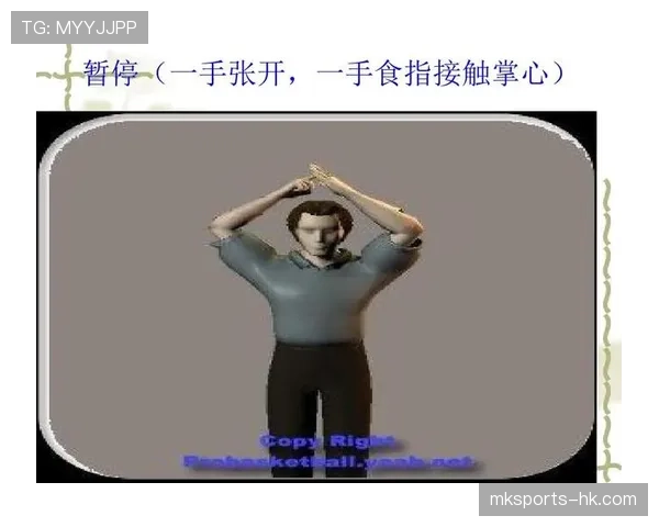 篮球暂停规则详解：何时申请、何时生效？